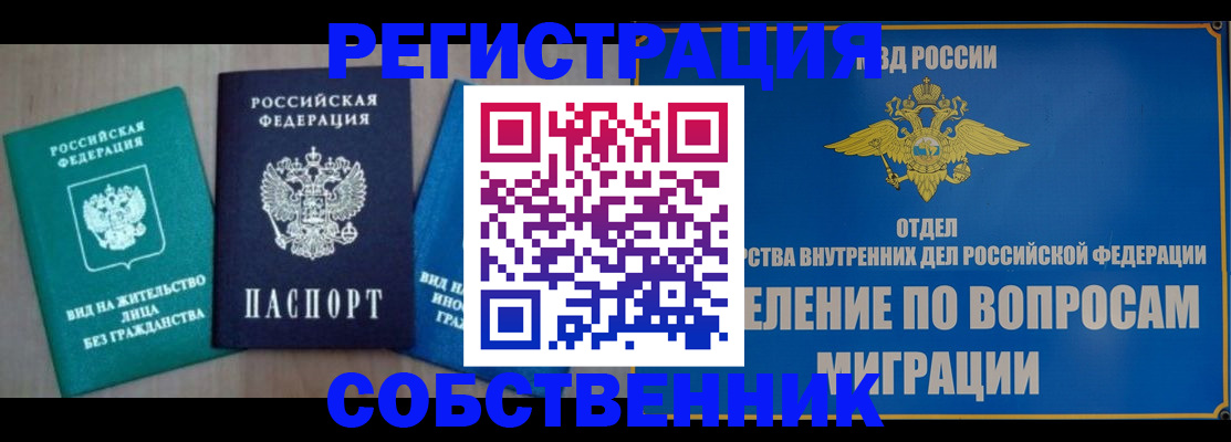 временная регистрация адрес в Людиново