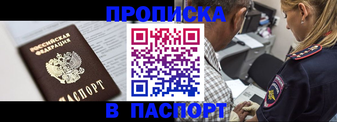 временная регистрация в Людиново