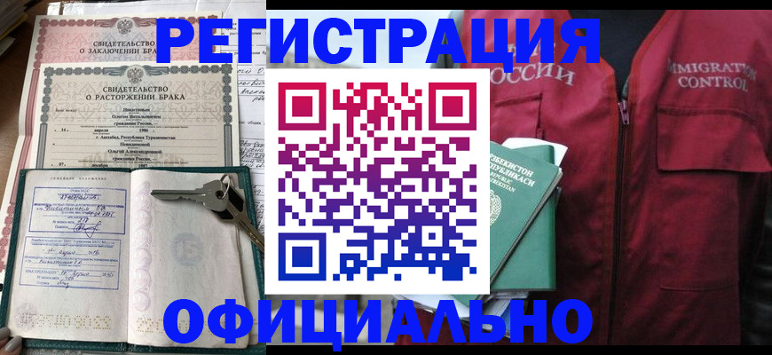 миграционный учет в Людиново