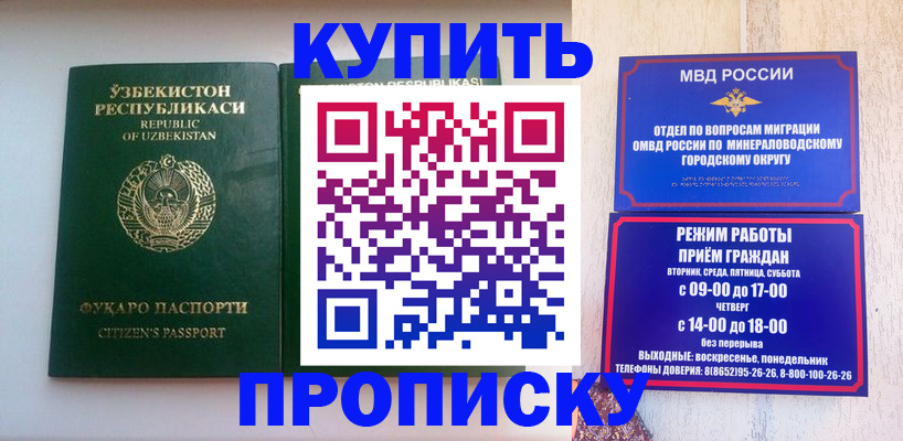прописка регистрация в Людиново