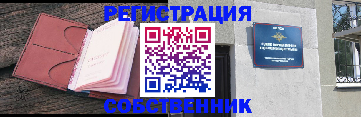 прописка регистрация в Людиново