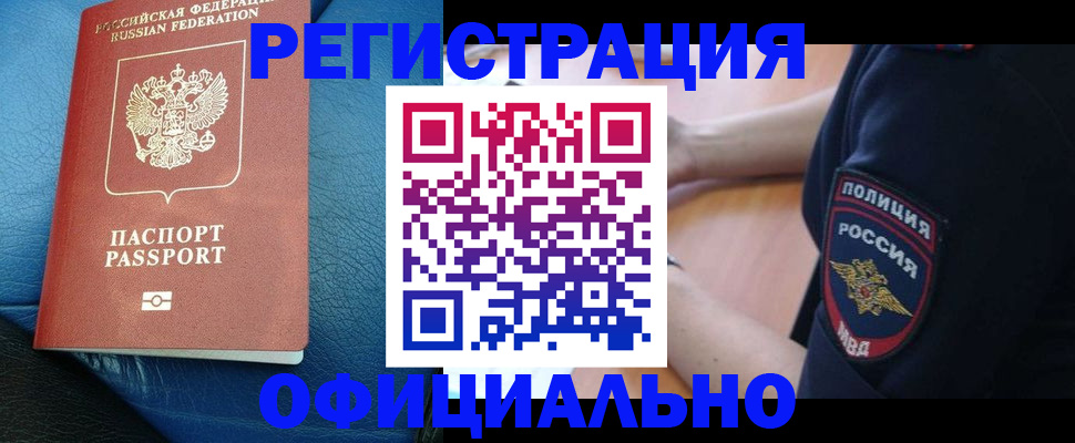 миграционный учет в Людиново