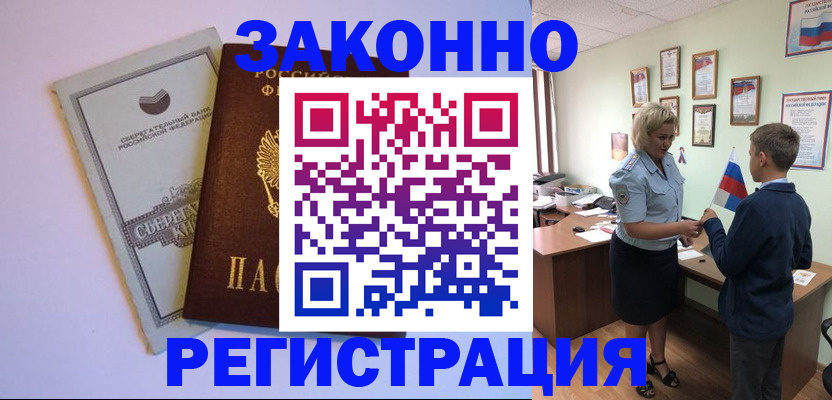 временная регистрация адрес в Людиново