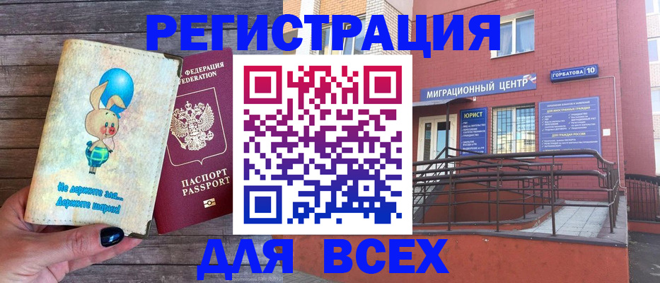 прописка 2025 в Людиново